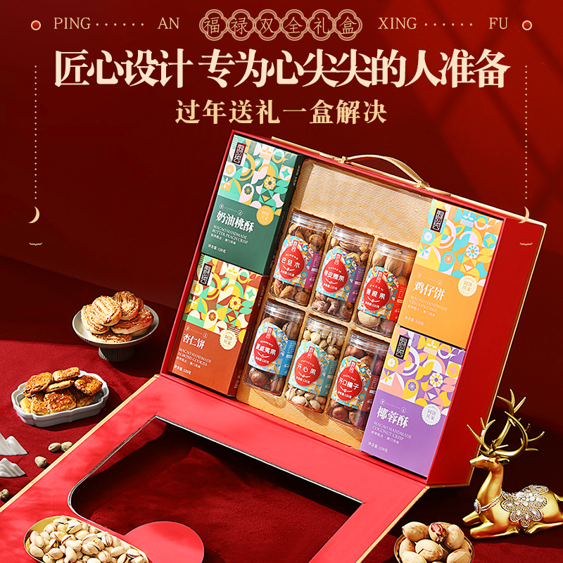春节年货坚果礼盒高档干果零食过年送礼走亲戚送长辈礼品定制批发