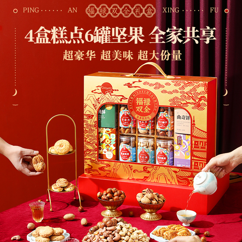 春节年货坚果礼盒高档干果零食过年送礼走亲戚送长辈礼品定制批发