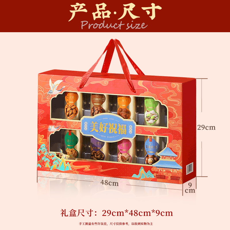 年货坚果礼盒罐装零食干果大礼包过年送礼走亲戚长辈新年礼品高档