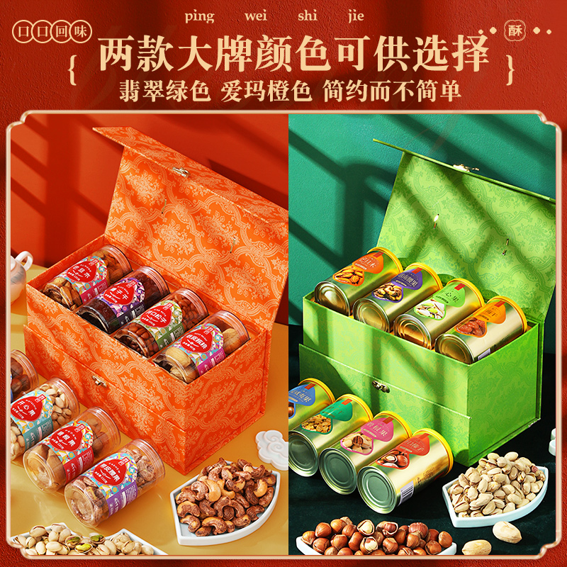 纯坚果礼盒罐装高档零食干果大礼包送人礼品送长辈走亲戚年货过年