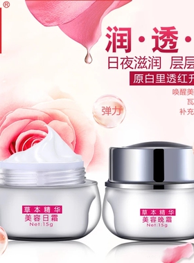 丽一汀白里透红二合一三五合一