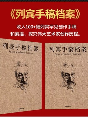 俄罗斯画家列宾装饰摆件