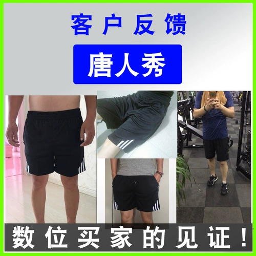 Мужские спортивные шорты, быстросохнущие дышащие баскетбольные штаны для спортзала для тренировок, для бега