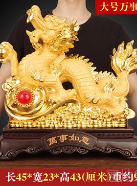 高档龙招财摆件生金肖龙客厅电视柜博古架办室装饰乔迁新居开公礼