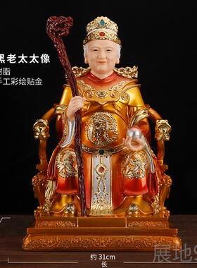 高档新奶款树脂黑老太太神像黑妈妈奶像体供奉树脂佛摆家件四大像