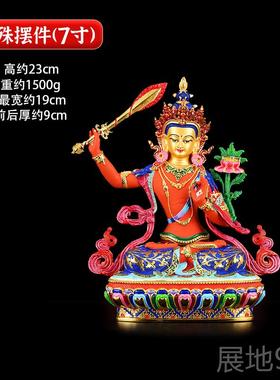 高档铜绘文佛殊像藏传复古民族风文殊菩萨坐像关玄禅意装饰彩摆件