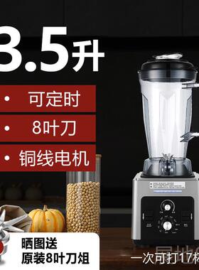高档破机商家用早餐店壁用豆浆用榨汁搅拌刨碎沙冰功率大容量料理
