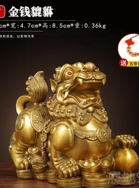 高档铜貔貅件一对摆公母铜貔黄铜全铜丘家用客厅貅店皮铺办公室装