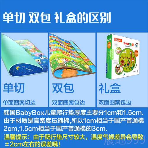高档博宝宝爬行贝垫PXE婴儿垫环保氏加厚2CM游戏垫玩具地毯爬爬垫 - 图1