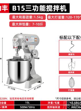 高档力丰搅拌机商1用b5B20和面机强力机三油功能厨师打蛋机奶鲜奶