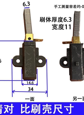 破壁机配件大全通用电机碳刷耐磨