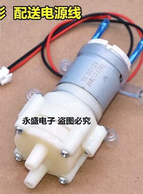 电水壶配件上水壶抽水电机马达