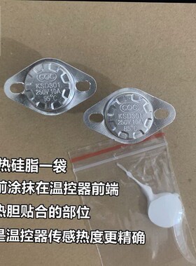饮水机KSD301温控器感温开关通用