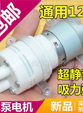 茶吧机配件水泵马达水泵抽水电机
