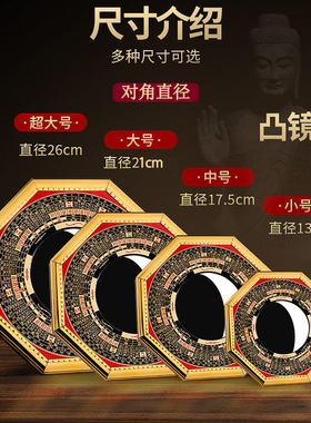 化路冲门对马路化解对窗房子冲路挂件五帝钱八卦凸面镜大门凹透镜