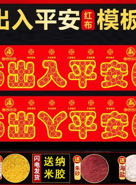 压门槛五帝钱过门石下压的88枚铜钱五毛钱硬币66出入平安红布模板