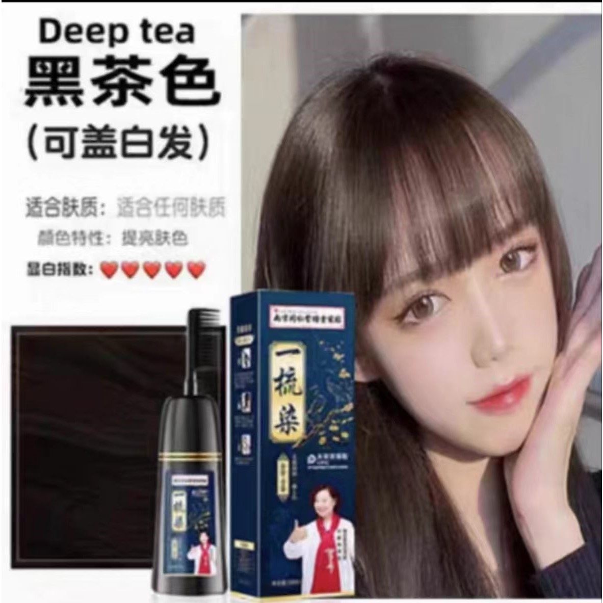 南京同仁堂染发剂植物纯天然无刺激膏自然黑自己在家染一梳黑男女,淘宝优惠券,粉丝福利购,淘宝优惠卷