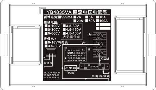 YB4835VA 三线 直流数显电压电流表 数字 双显电压表电流表头 DC - 图2
