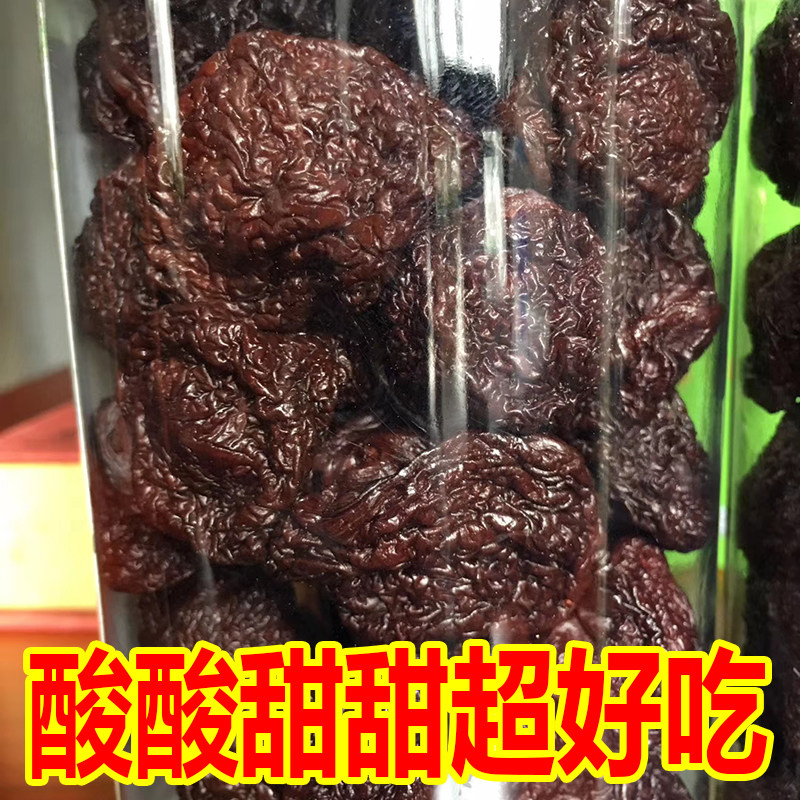 李干芙蓉李干李子干福建古田芙蓉李红心李三华李孕妇红心李 1斤,淘宝优惠券,粉丝福利购,淘宝优惠卷