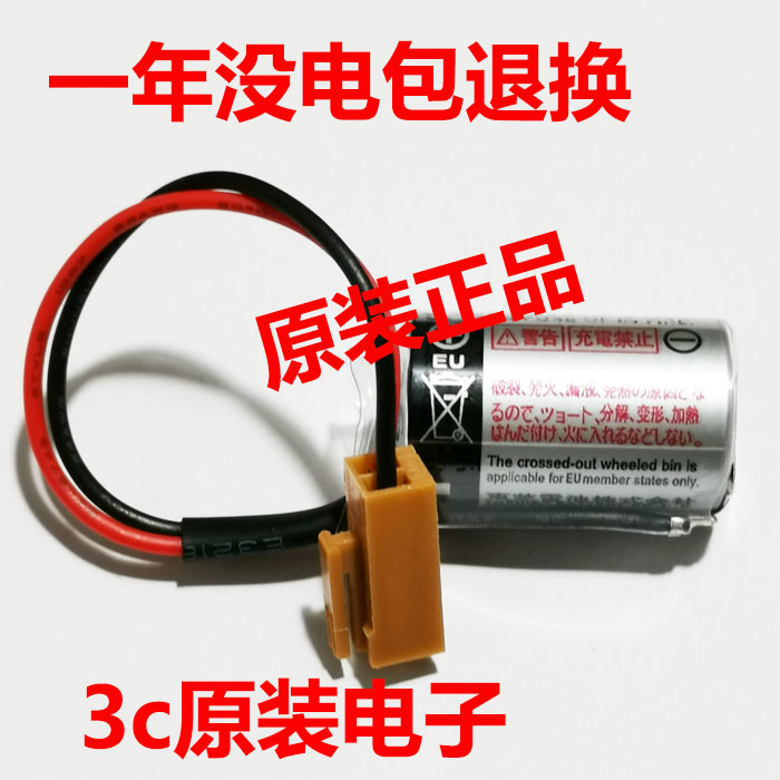 全新ER3V/3.6V PLC电池 JZSP-BA01 安川伺服用锂电池 - 图0