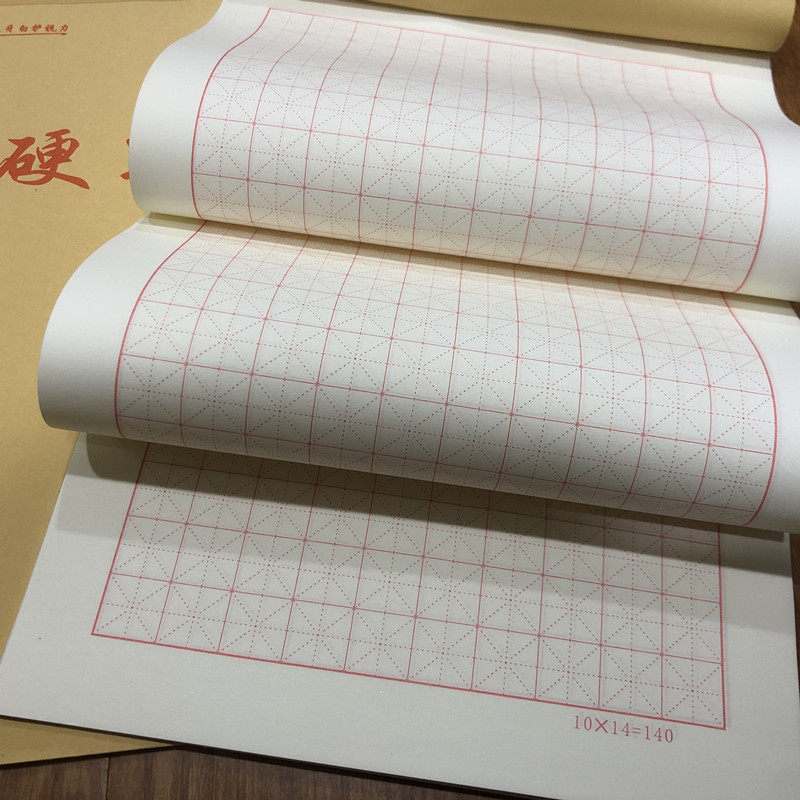 16开硬笔书法本米字格钢笔练字纸田字格练习米字格方格纸10本30张