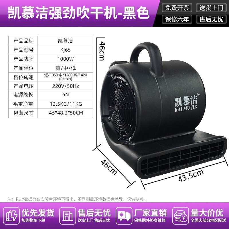 凯慕洁吹地机地面吹干机酒店商场机商用卫生间厕所强力除湿吹地风,淘宝优惠券,粉丝福利购,淘宝优惠卷