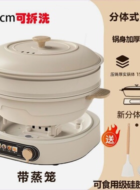 分离式电煮锅电饼铛家用多功能宿