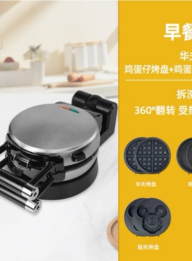 可爱卡通华夫饼机家用烤盘双面加