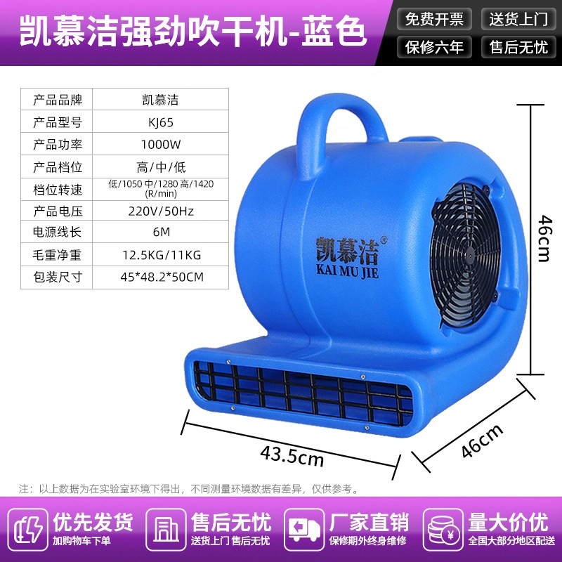 凯慕洁吹地机地面吹干机酒店商场机商用卫生间厕所强力除湿吹地风,淘宝优惠券,粉丝福利购,淘宝优惠卷