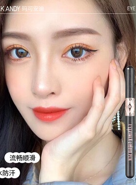 玛可安迪精雕细画眼线液笔