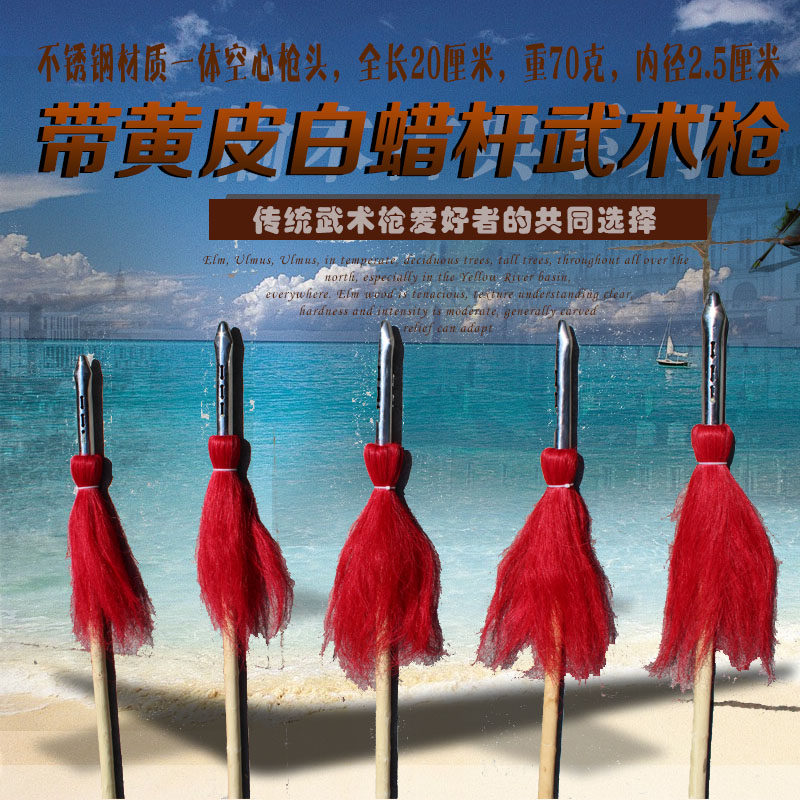 太极枪武术枪少林枪表演枪形意枪六合大枪竞赛套路枪术比赛枪不锈_虎窝淘