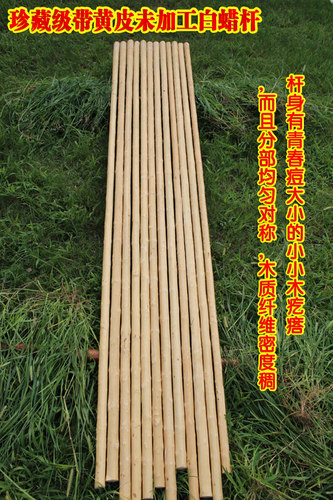 武术棍白蜡杆武术枪带黄皮少林棍齐眉棍太极大杆藤棍鞭杆长棍短棍 - 图3