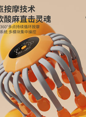头部按摩器八爪鱼头皮脑部神器