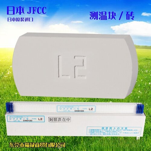 日本JFCC品牌窑炉测温块环砖六百度到1700度正式报关进口温度检测 - 图0