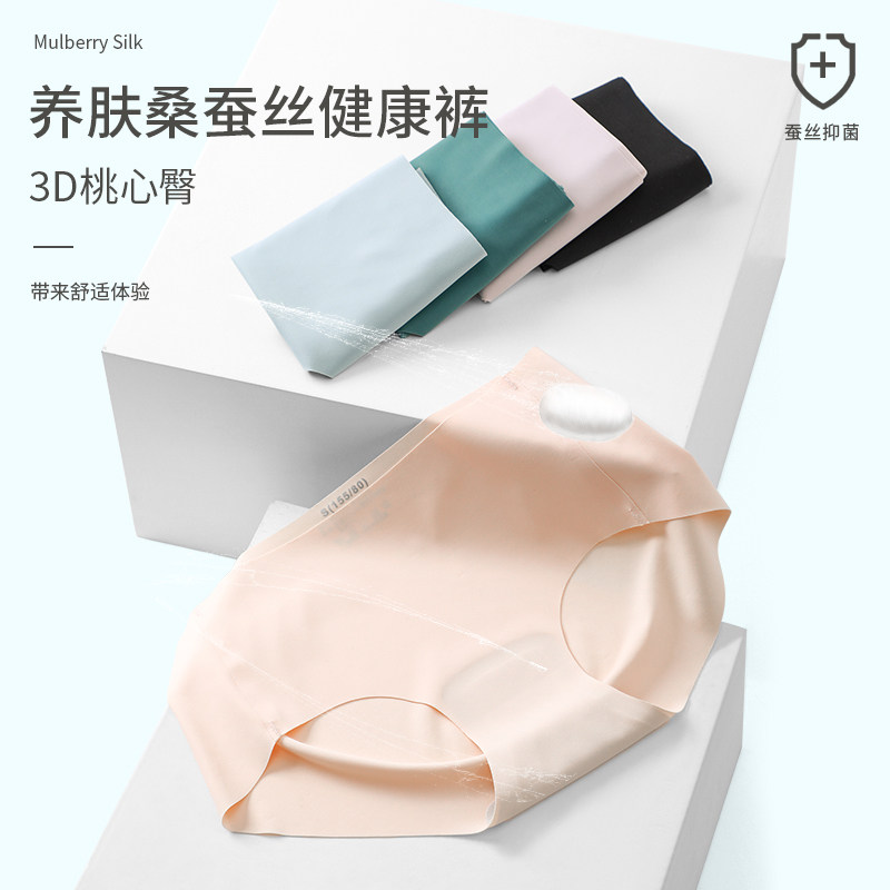 无痕内裤女冰丝抗菌不夹臀一片式透气中腰少女速干性感薄款三角裤,淘宝优惠券,粉丝福利购,淘宝优惠卷