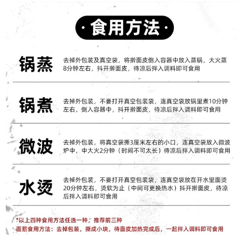 正宗擀面皮陕西宝鸡岐山西安特产小吃红油凉皮速食食品面拌面泡面 - 图1