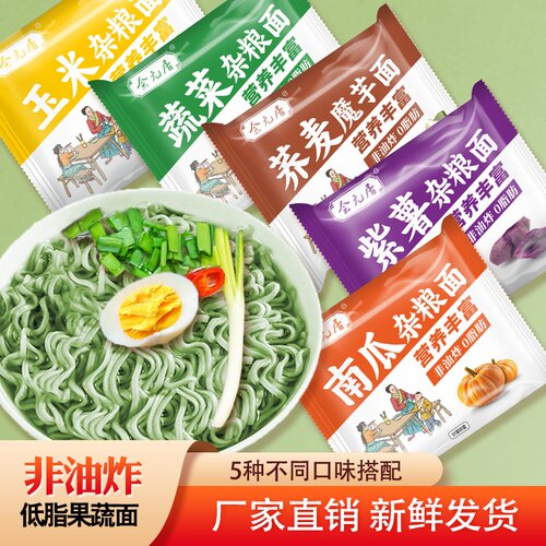 会元居果蔬杂粮面低脂肪非油炸大碗面方便面面饼蔬菜荞麦早餐速食 - 图1