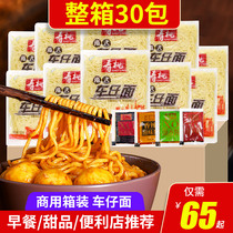 Supeach Carport Style Caravan Noodles Commercial One Whole Box Day Type Oolong Noodles With Sauce Bag Mix Noodles XO sauce Bubble Noodles
