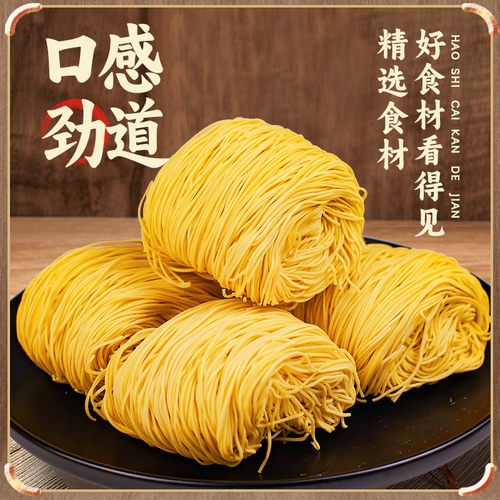 会吃竹升面广东面食面条港式云吞面广式手工面拌面鸡蛋面一箱整箱 - 图1