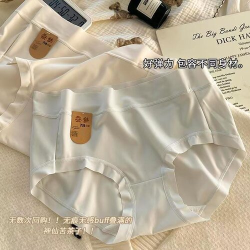 7A女士内裤蚕丝抑菌裆中腰无痕透气日系裸感少女学生内裤三角裤头 - 图1
