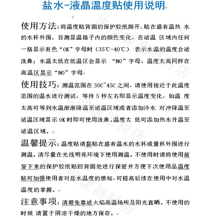 温度贴洗鼻盐水测温水杯水温液晶显示婴儿奶瓶测温感温度卡贴纸,淘宝优惠券,粉丝福利购,淘宝优惠卷