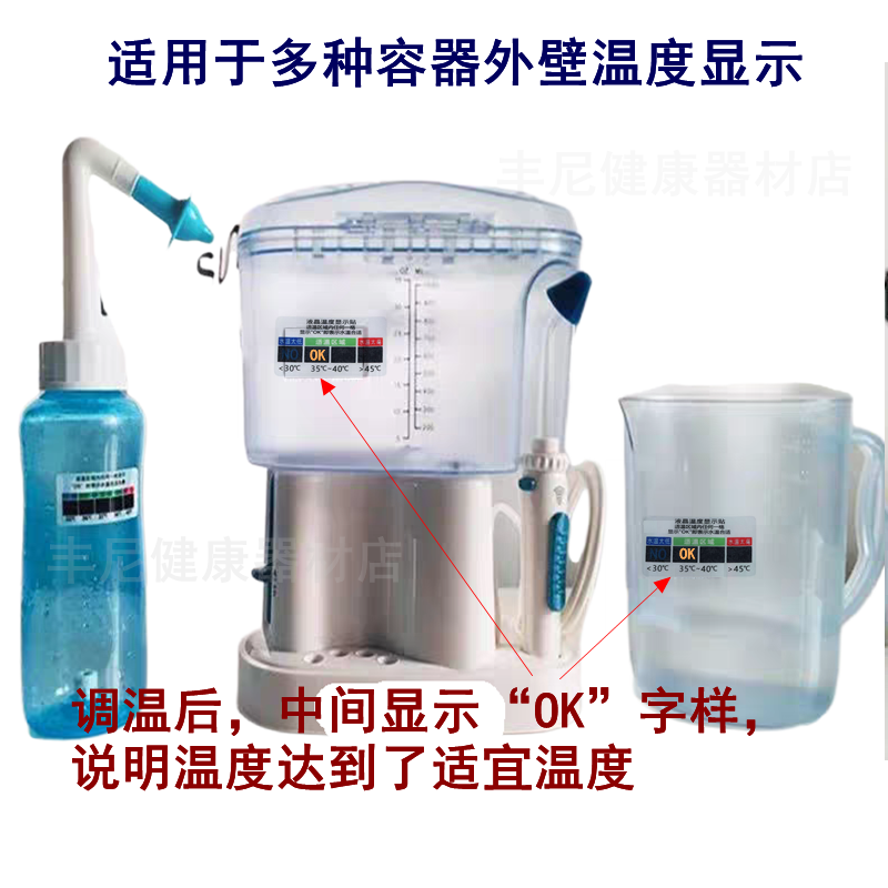 温度贴洗鼻盐水测温水杯水温液晶显示婴儿奶瓶测温感温度卡贴纸,淘宝优惠券,粉丝福利购,淘宝优惠卷