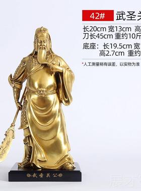 正品二铜欣祥黄铜武关公财像摆件武神圣关爷客厅公司开业乔迁礼品