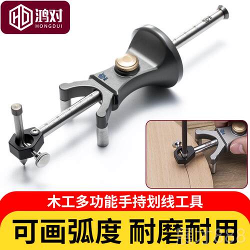 正品对HONGDUI木工DIY鸿直线圆两弧用划线器平行画线器多能工具功 - 图2