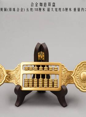 正品小铜全铜算摆居件实心珠花纹盘精工算珠家装饰办公室记招财开