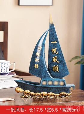 正品一公帆风顺帆柜船摆件家居酒玄档关装饰品轻奢高客厅办室乔迁