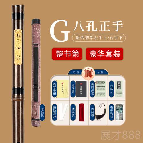 正品石窟笛子初器学者长笛子乐，专业高端紫竹古风八F孔键短六箫 - 图0
