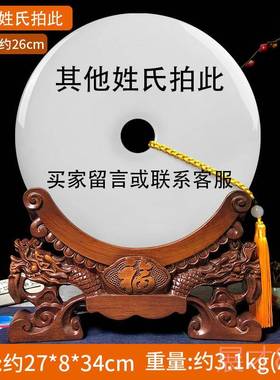 正品酒办公红柜玉石平安扣摆件姓氏乔室迁开业礼装品新家送礼实用
