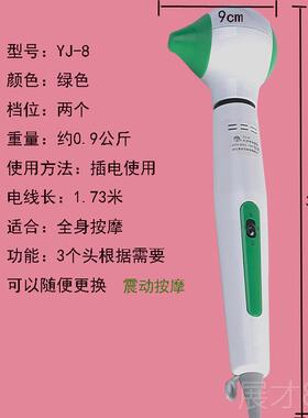 正品百龄大功率YJ-8 多功按摩棒颈腰背全身放按松电动按能摩器 手