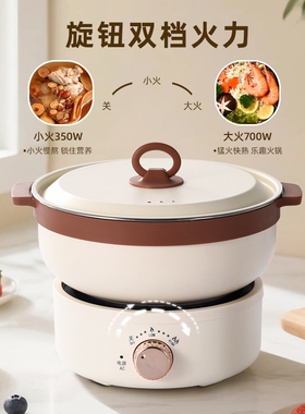 多功能电煮锅304不锈钢移动小萌